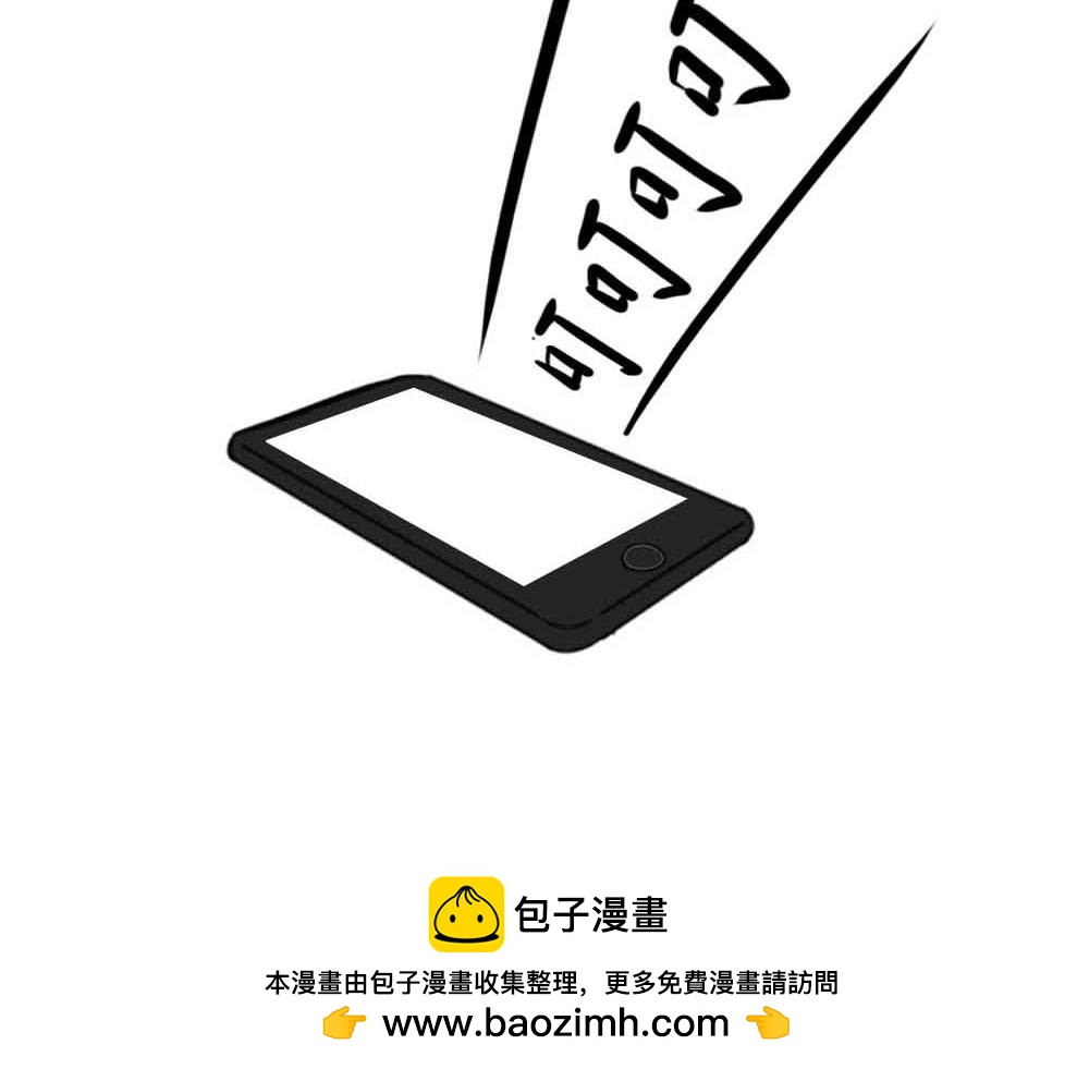 《林大发发了吗》啪！快乐没了 第50页