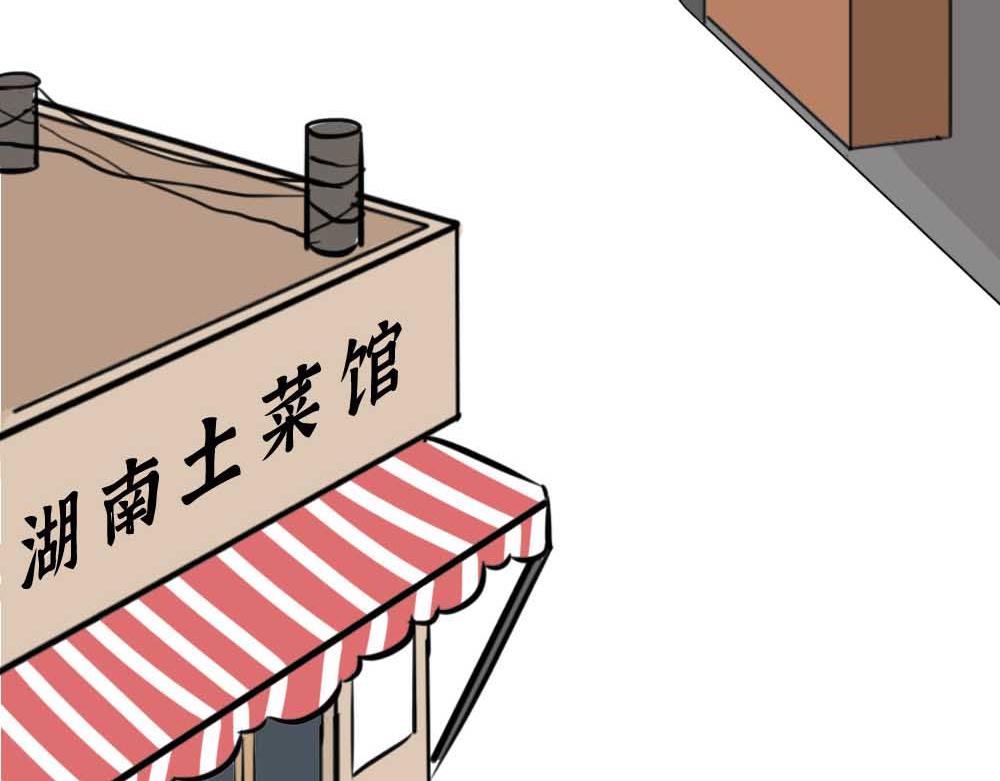 《林大发发了吗》千万别和湖南女生做朋友 第11页