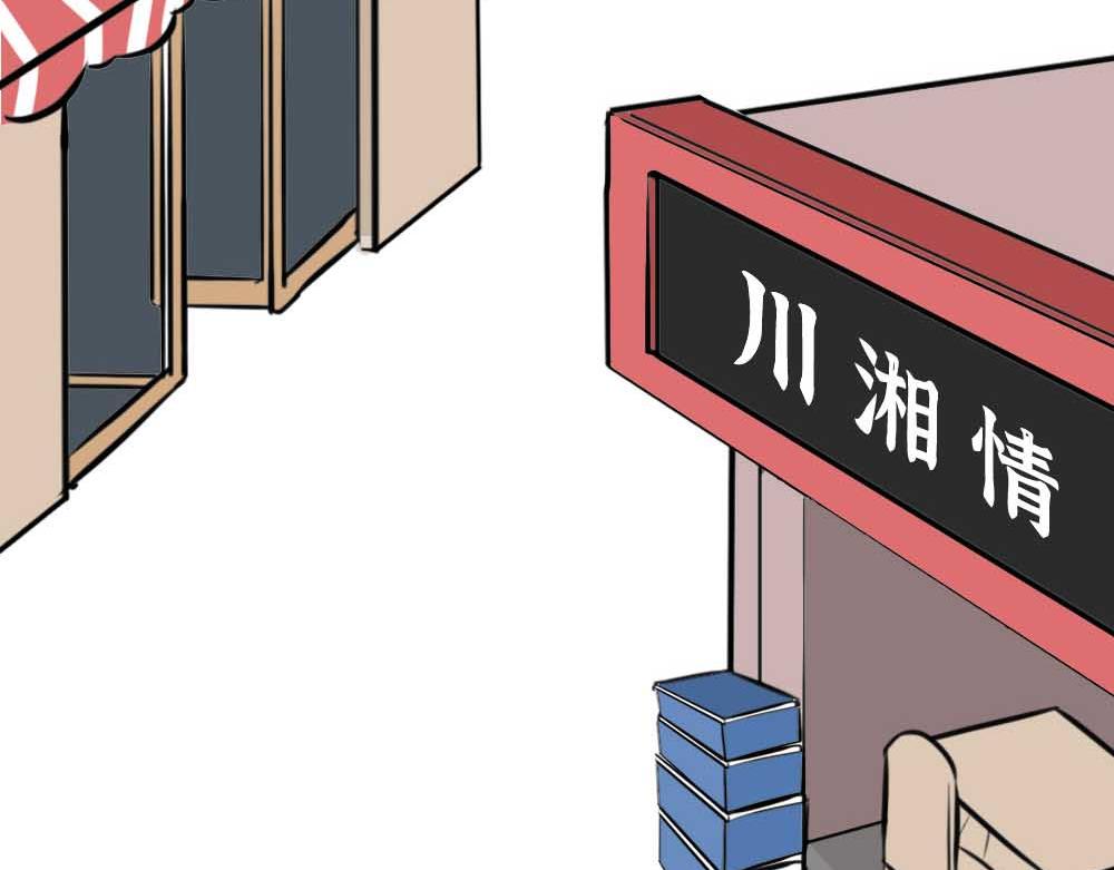 《林大发发了吗》千万别和湖南女生做朋友 第12页