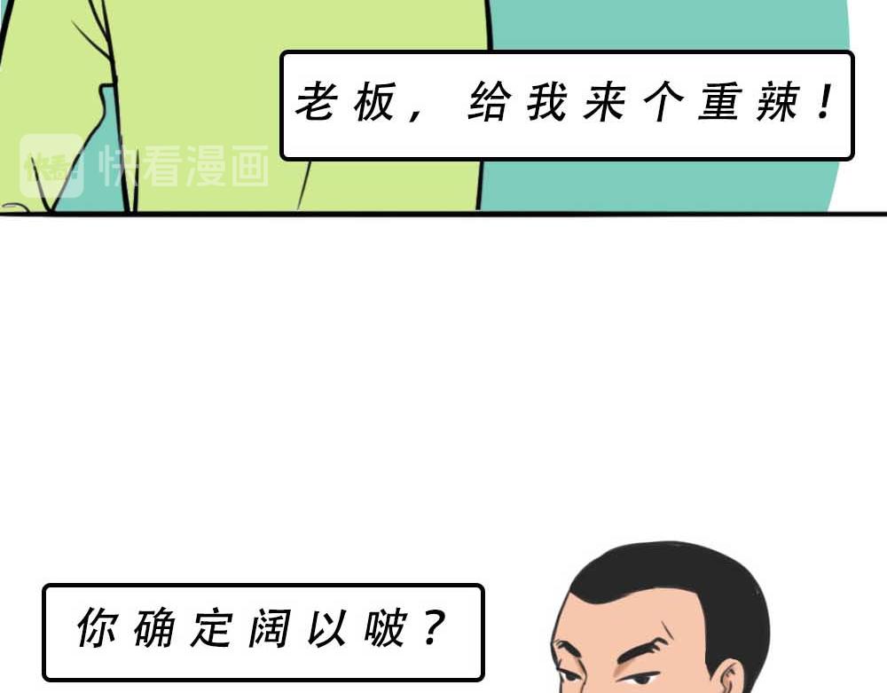 《林大发发了吗》千万别和湖南女生做朋友 第18页