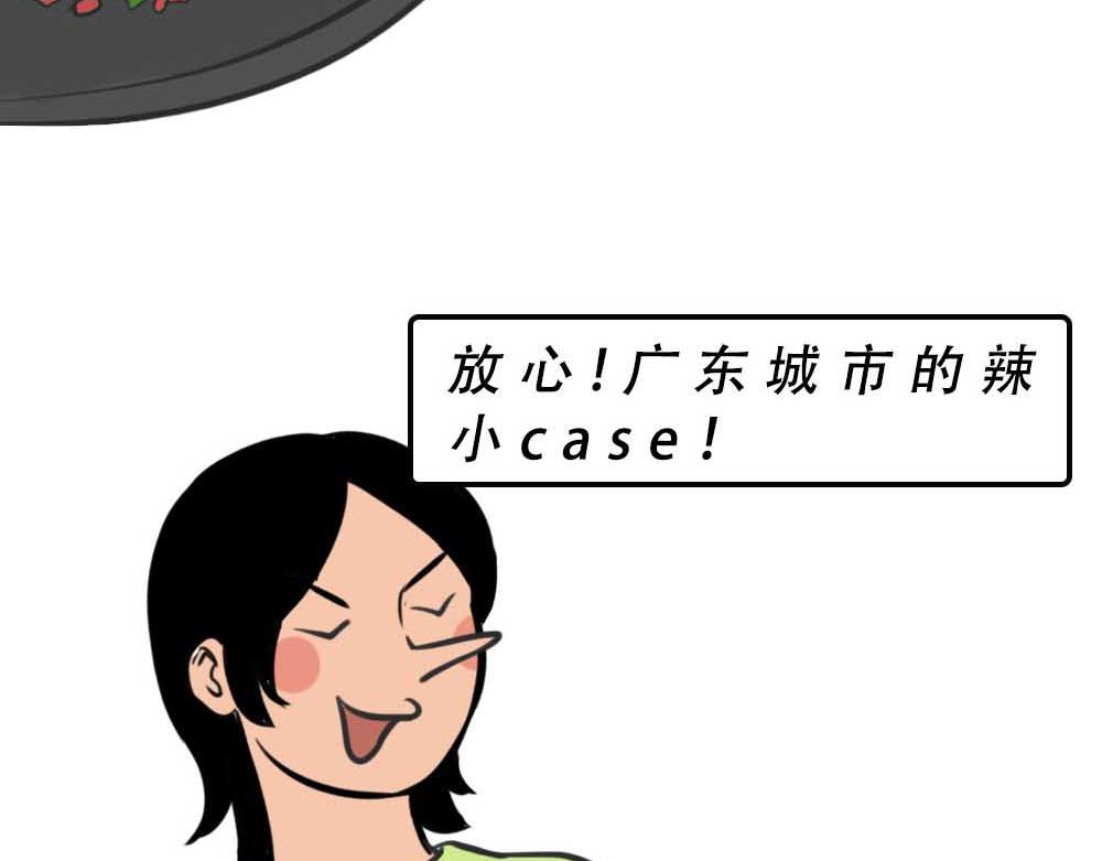 《林大发发了吗》千万别和湖南女生做朋友 第20页