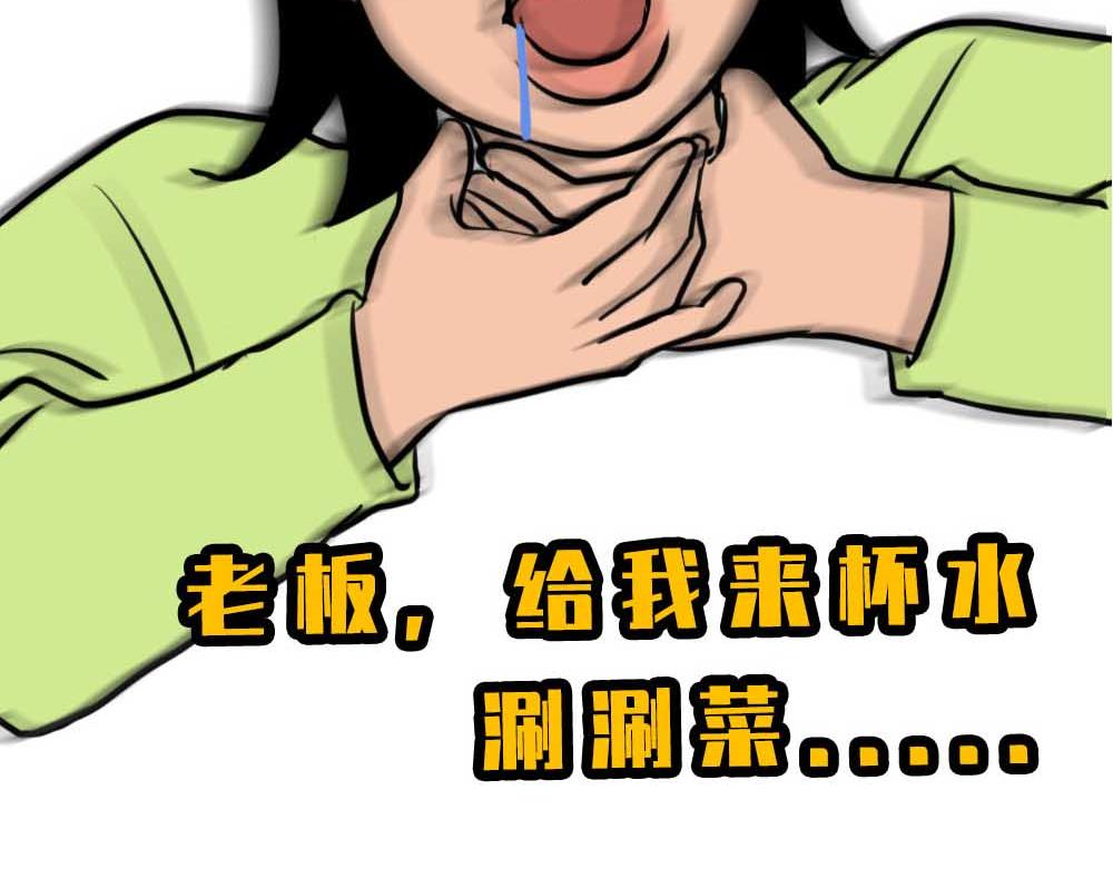 《林大发发了吗》千万别和湖南女生做朋友 第23页