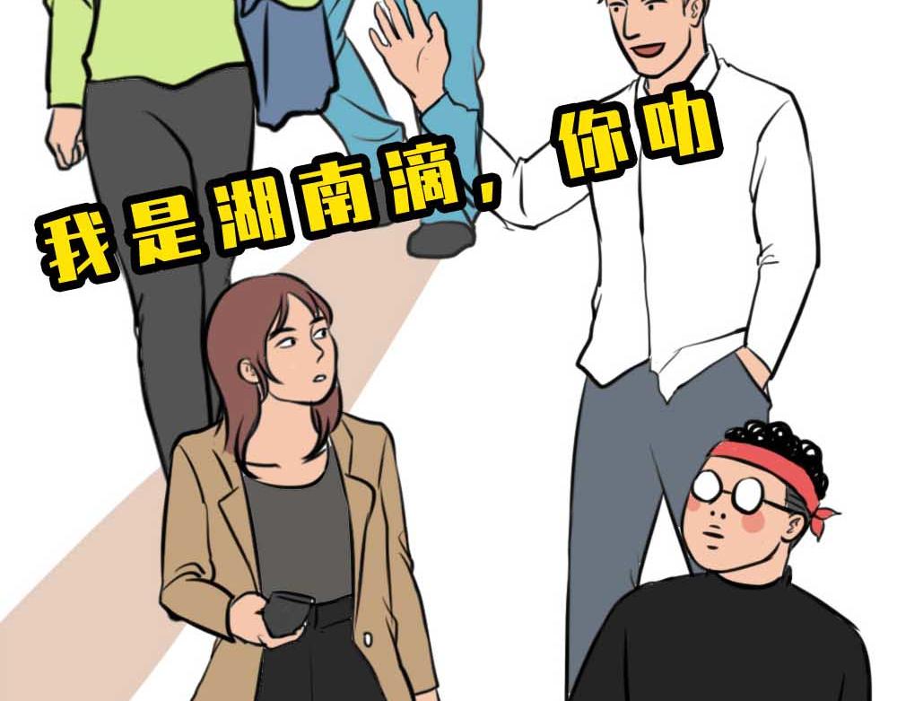 《林大发发了吗》千万别和湖南女生做朋友 第26页