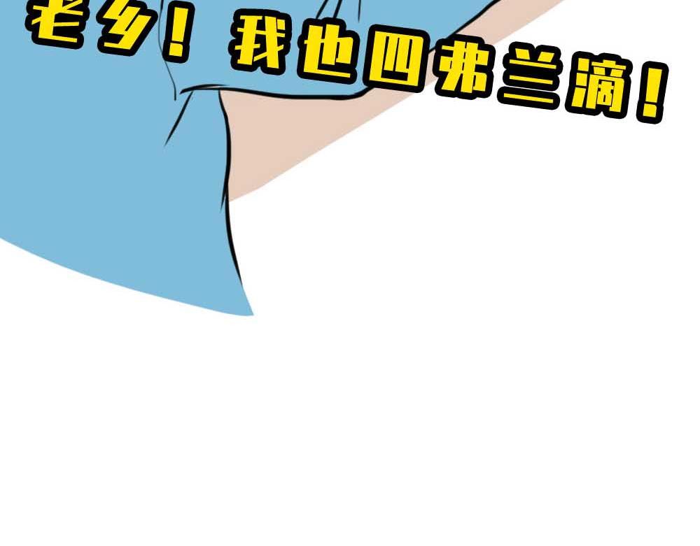 《林大发发了吗》千万别和湖南女生做朋友 第28页