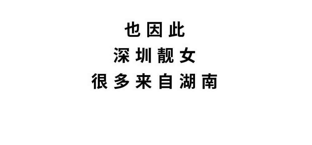 《林大发发了吗》千万别和湖南女生做朋友 第29页