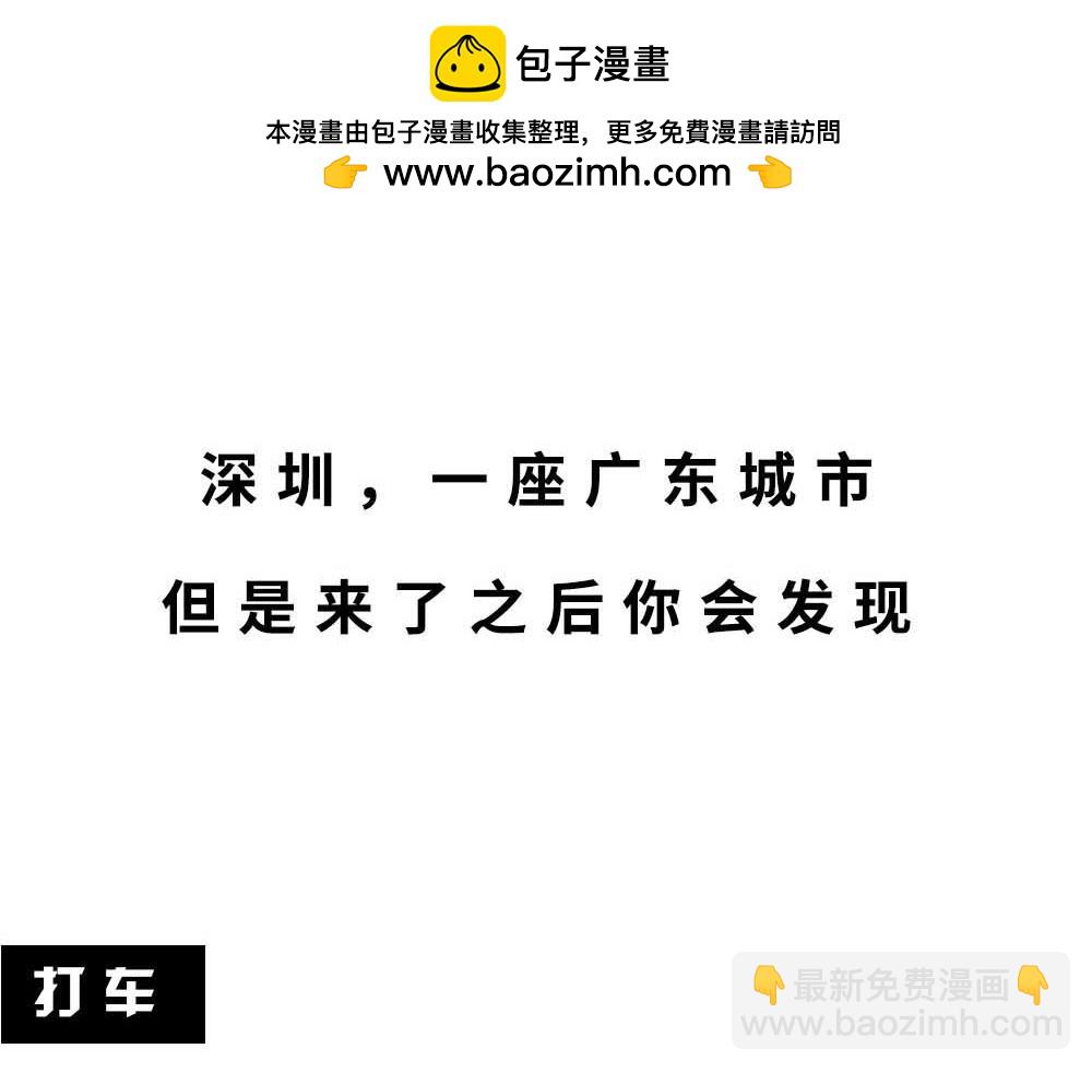 《林大发发了吗》千万别和湖南女生做朋友 第2页