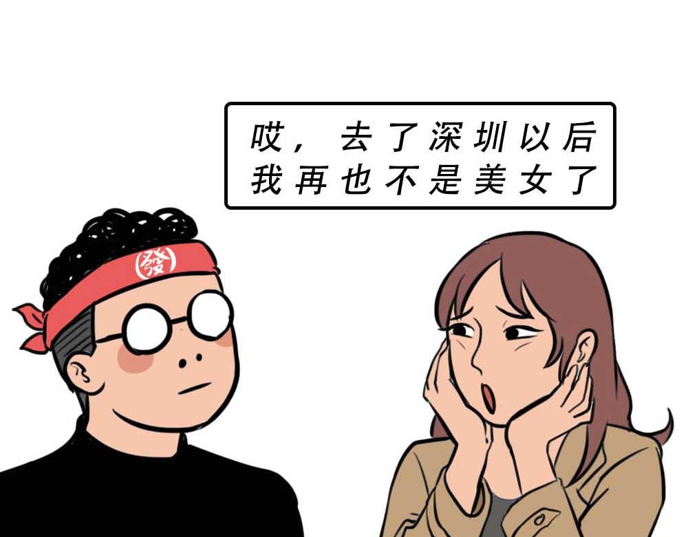《林大发发了吗》千万别和湖南女生做朋友 第30页