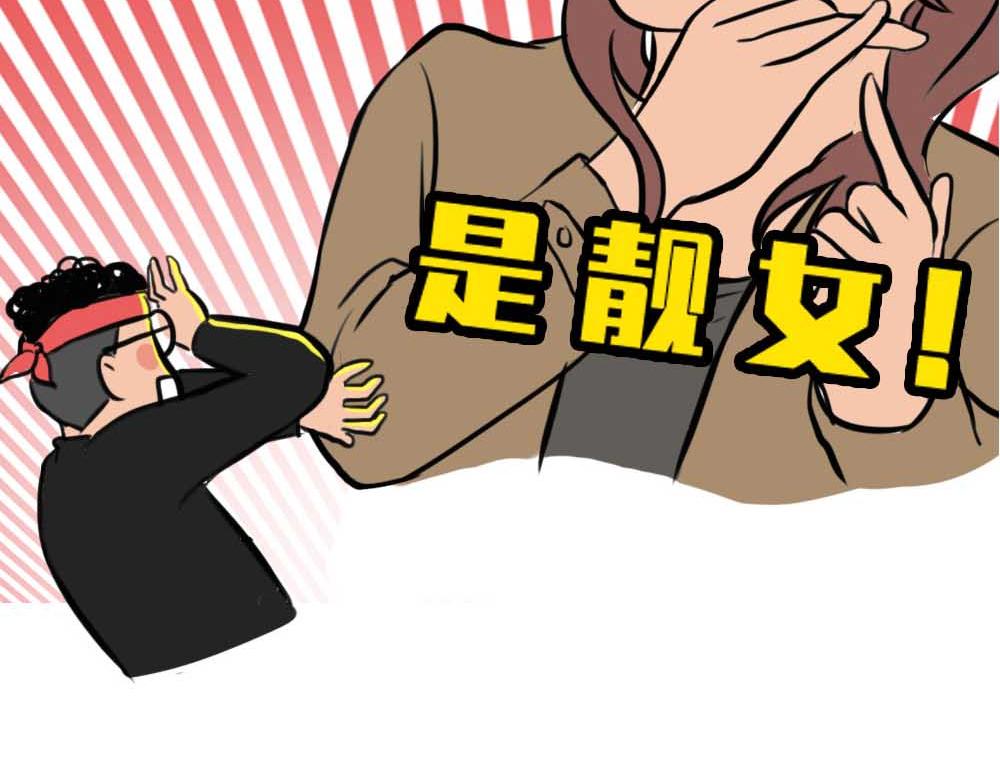 《林大发发了吗》千万别和湖南女生做朋友 第33页