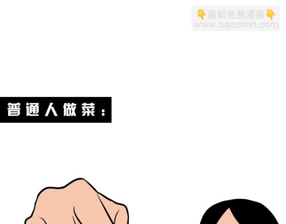 《林大发发了吗》千万别和湖南女生做朋友 第36页