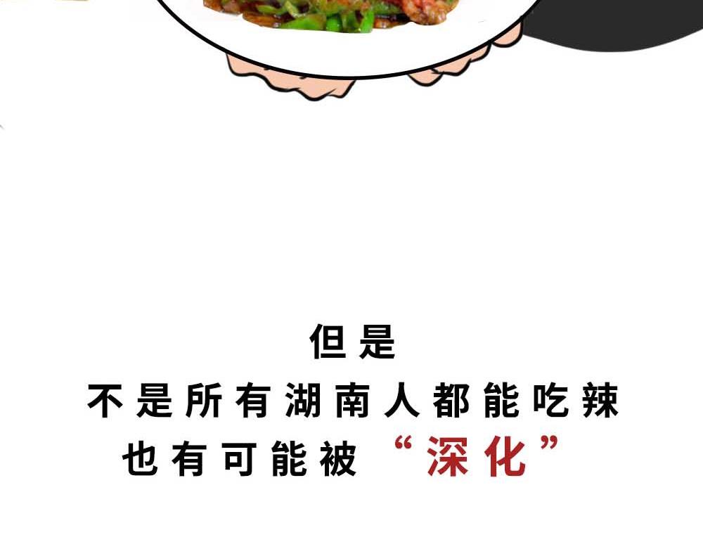 《林大发发了吗》千万别和湖南女生做朋友 第40页