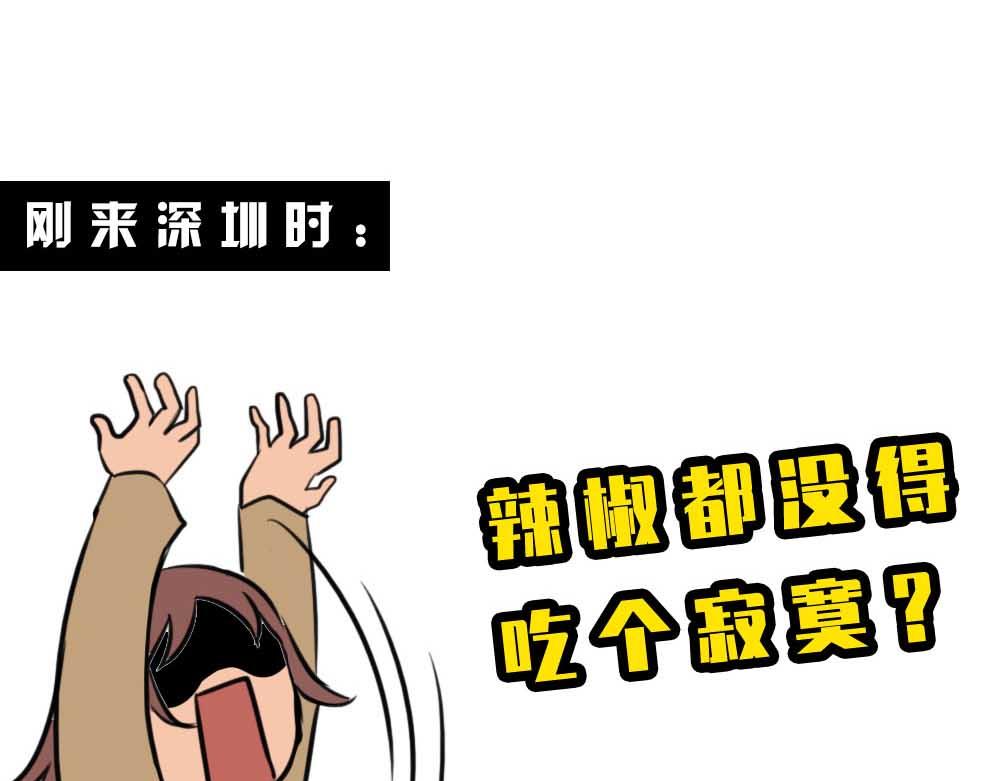 《林大发发了吗》千万别和湖南女生做朋友 第42页