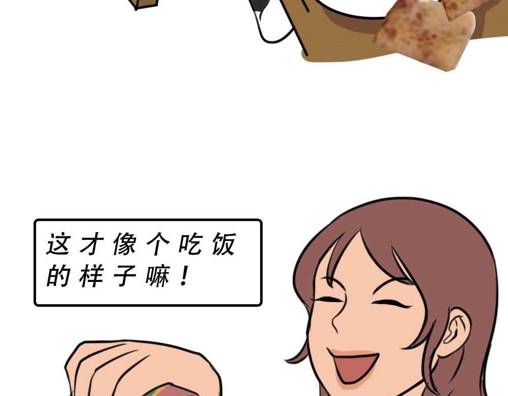 《林大发发了吗》千万别和湖南女生做朋友 第44页