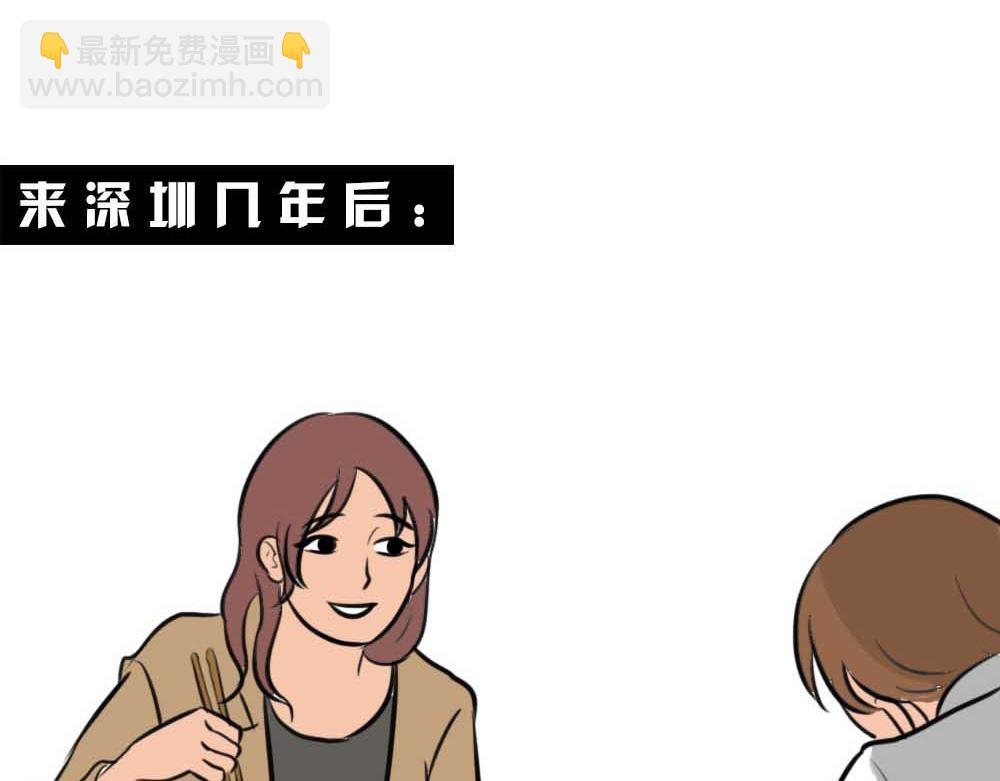 《林大发发了吗》千万别和湖南女生做朋友 第46页