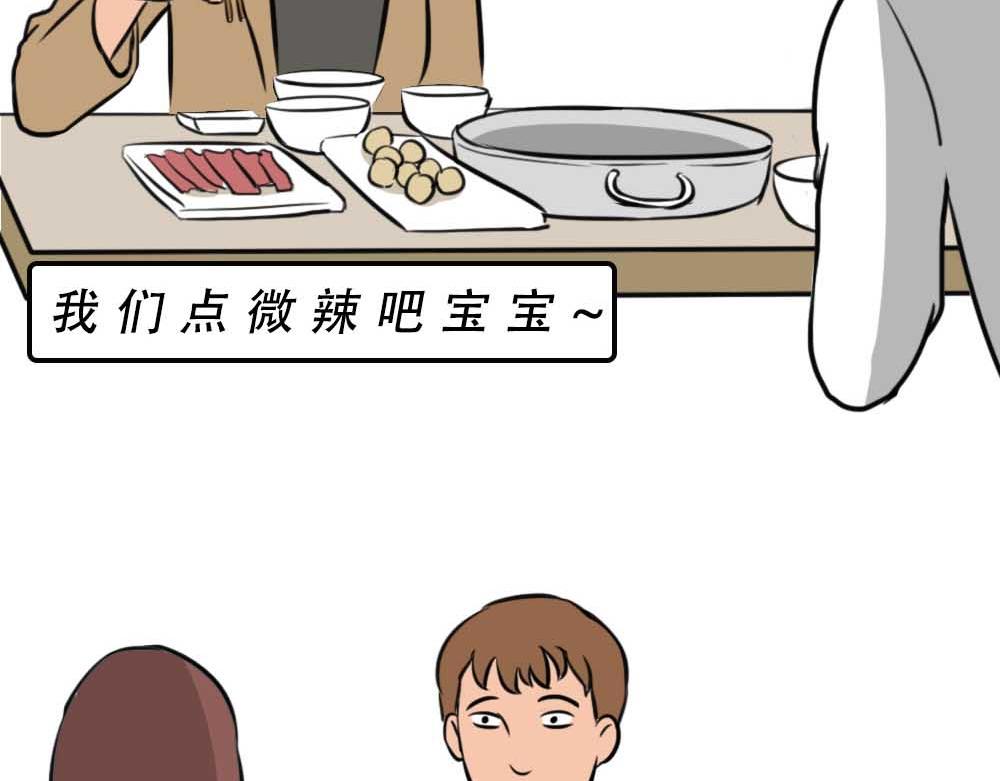 《林大发发了吗》千万别和湖南女生做朋友 第47页