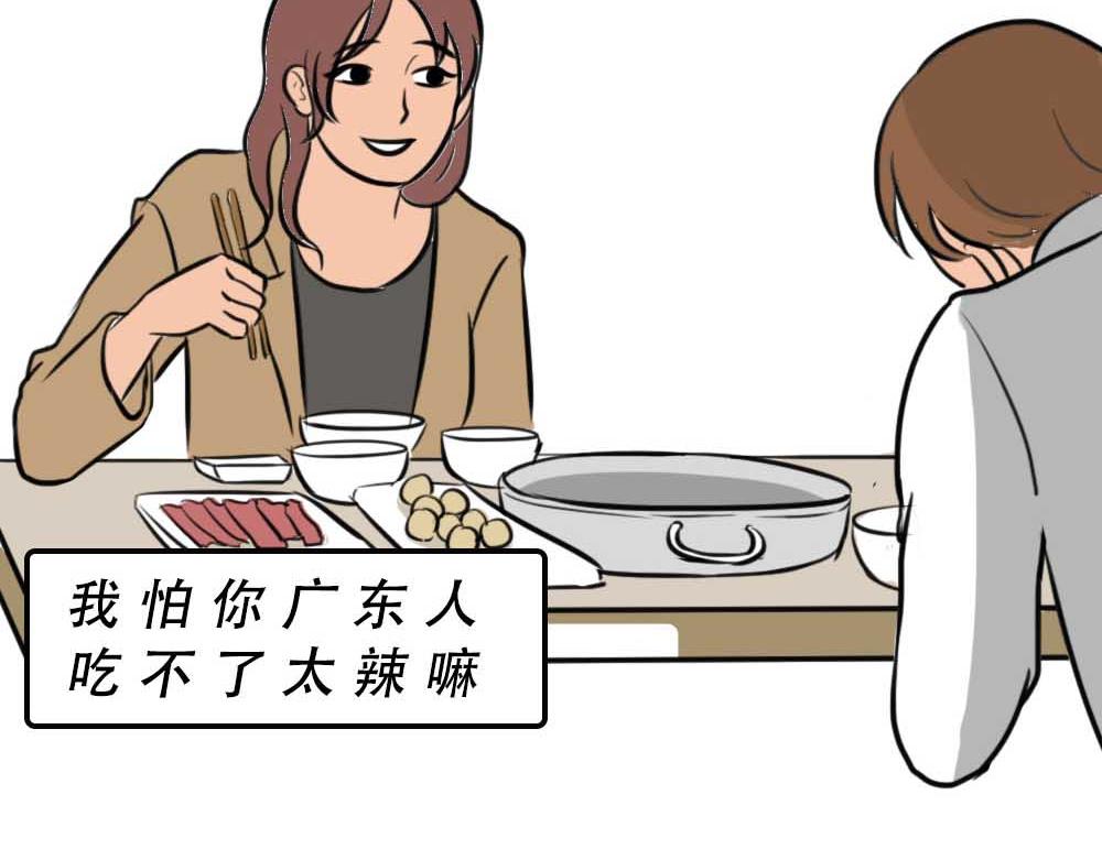《林大发发了吗》千万别和湖南女生做朋友 第49页