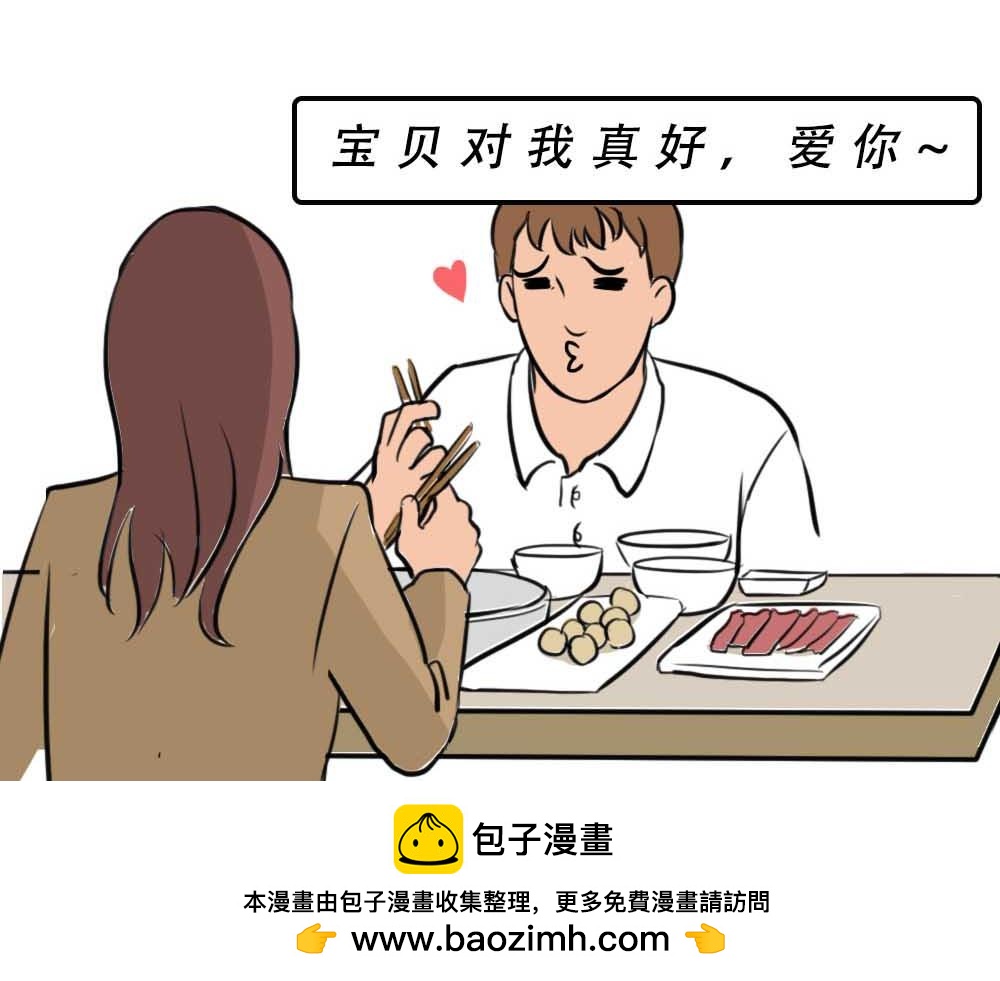 《林大发发了吗》千万别和湖南女生做朋友 第50页
