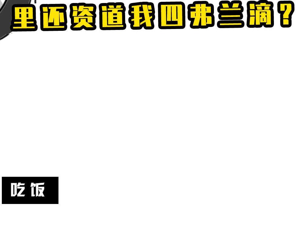 《林大发发了吗》千万别和湖南女生做朋友 第7页