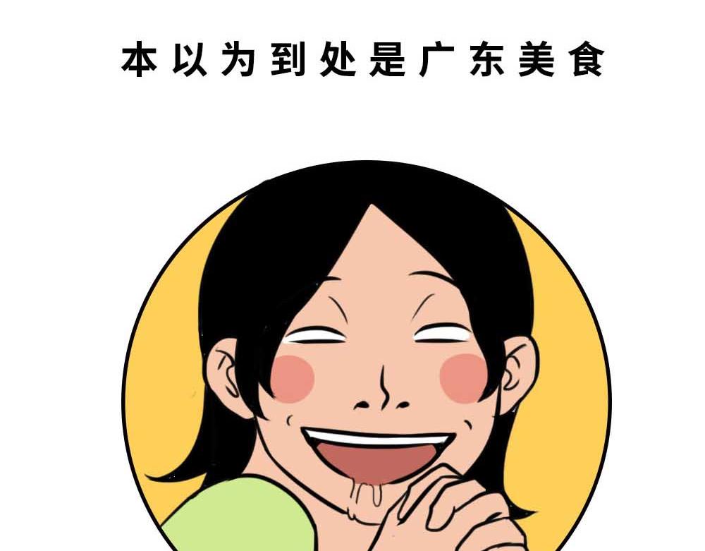 《林大发发了吗》千万别和湖南女生做朋友 第8页