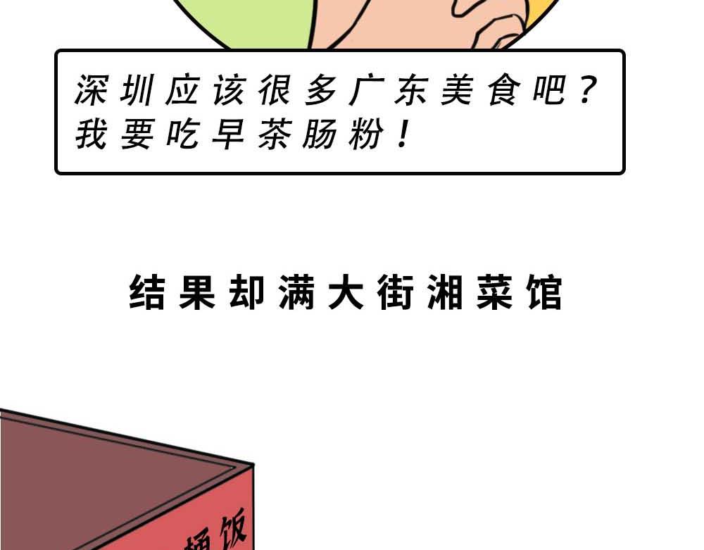 《林大发发了吗》千万别和湖南女生做朋友 第9页