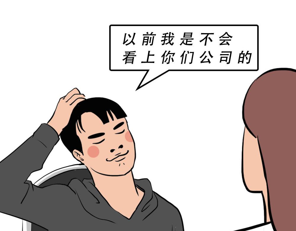 《林大发发了吗》打工人不该自信么！ 第11页