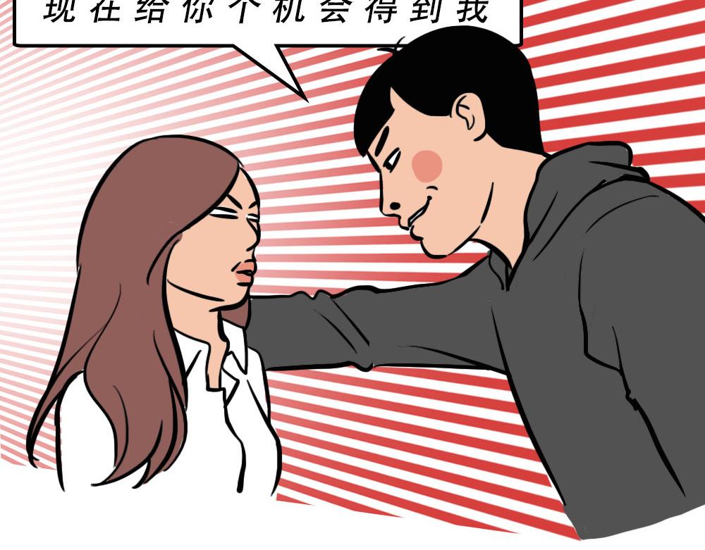 《林大发发了吗》打工人不该自信么！ 第13页