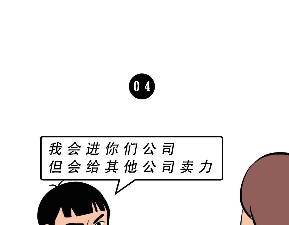 《林大发发了吗》打工人不该自信么！ 第16页