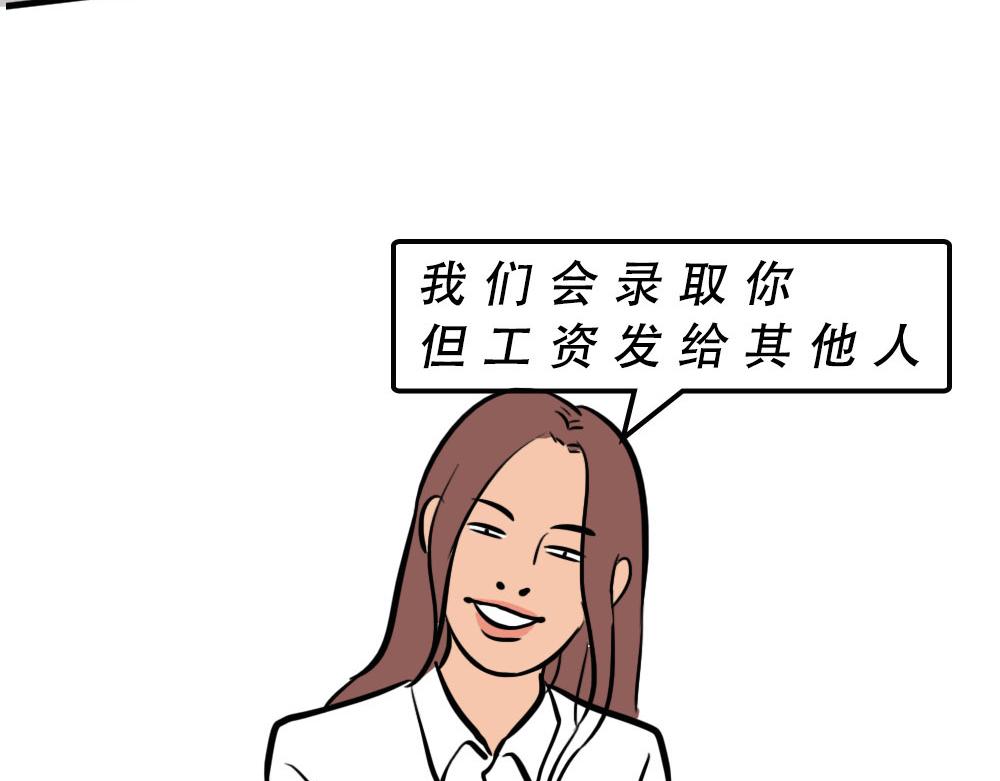 《林大发发了吗》打工人不该自信么！ 第18页