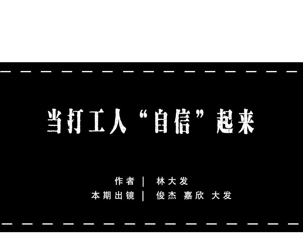 《林大发发了吗》打工人不该自信么！ 第1页