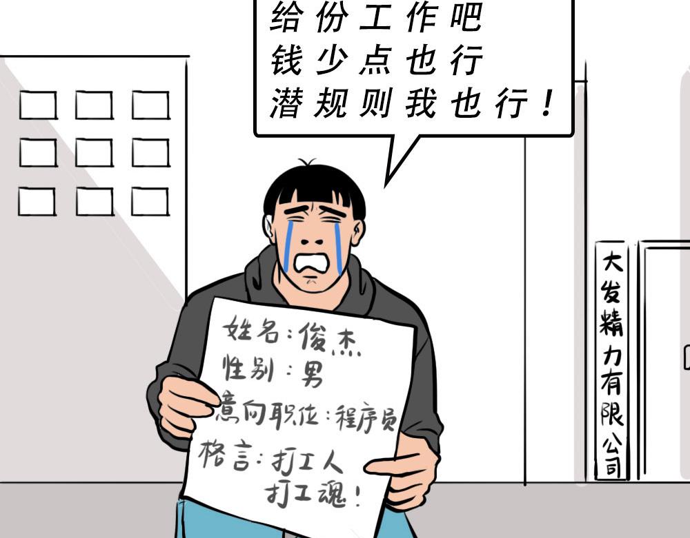 《林大发发了吗》打工人不该自信么！ 第20页