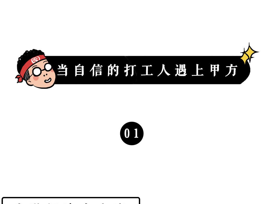 《林大发发了吗》打工人不该自信么！ 第22页