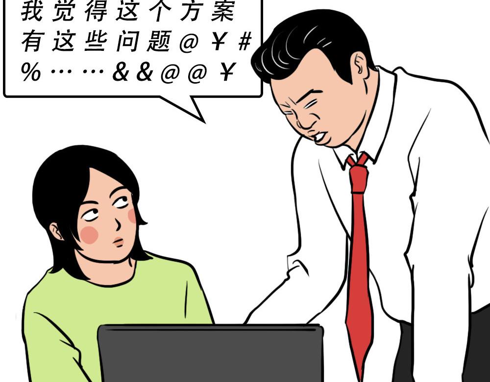 《林大发发了吗》打工人不该自信么！ 第23页