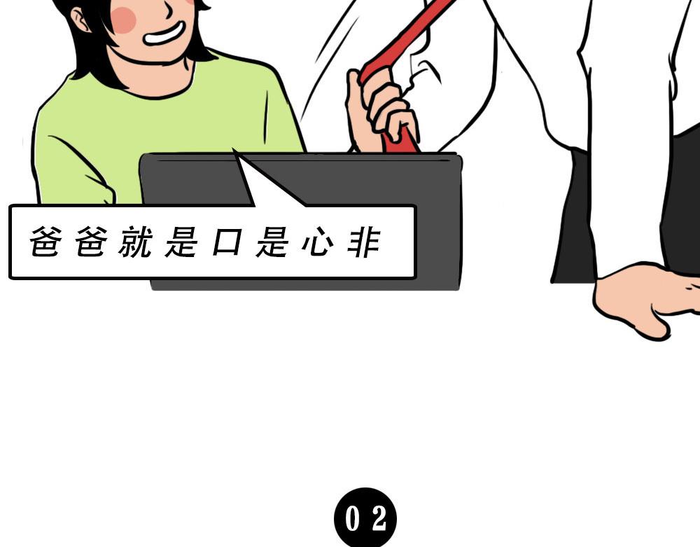《林大发发了吗》打工人不该自信么！ 第25页