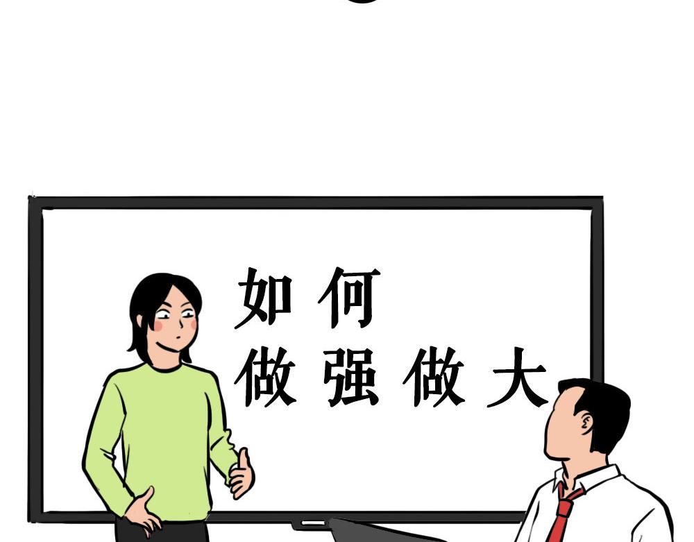 《林大发发了吗》打工人不该自信么！ 第26页