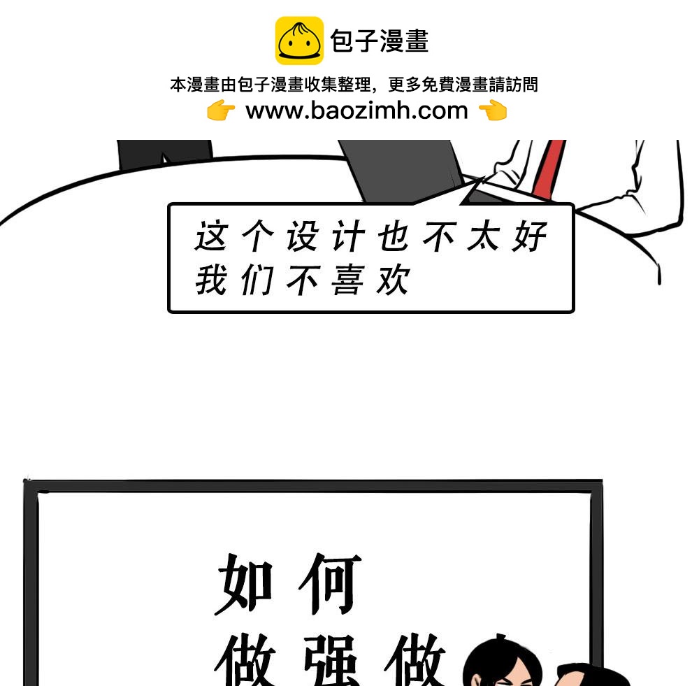 《林大发发了吗》打工人不该自信么！ 第27页