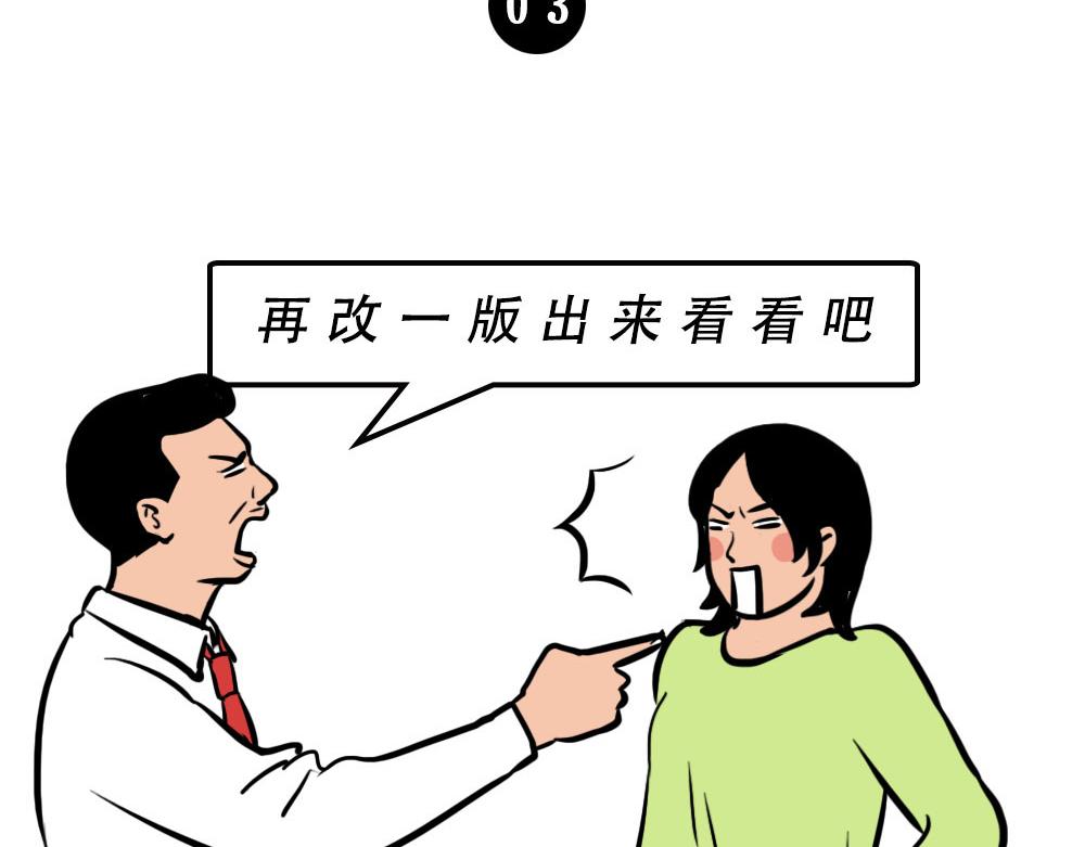 《林大发发了吗》打工人不该自信么！ 第29页