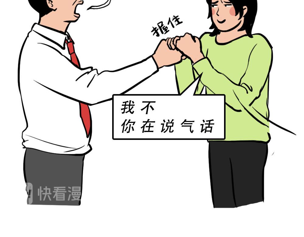 《林大发发了吗》打工人不该自信么！ 第31页