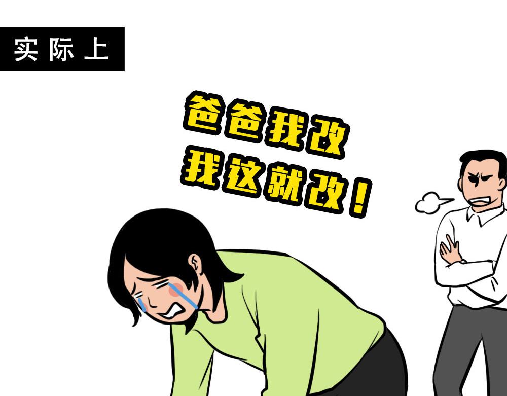 《林大发发了吗》打工人不该自信么！ 第32页