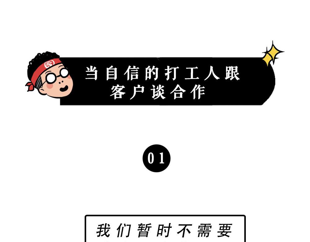 《林大发发了吗》打工人不该自信么！ 第35页
