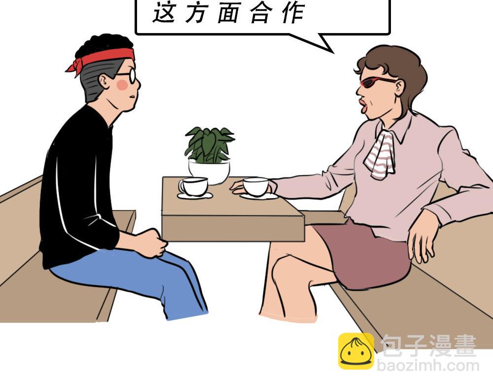 《林大发发了吗》打工人不该自信么！ 第36页