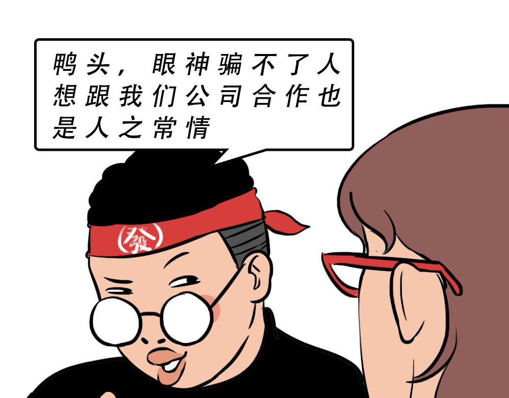 《林大发发了吗》打工人不该自信么！ 第37页