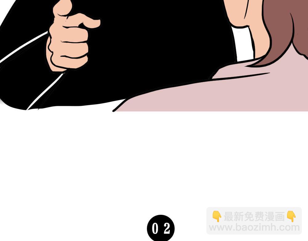 《林大发发了吗》打工人不该自信么！ 第38页