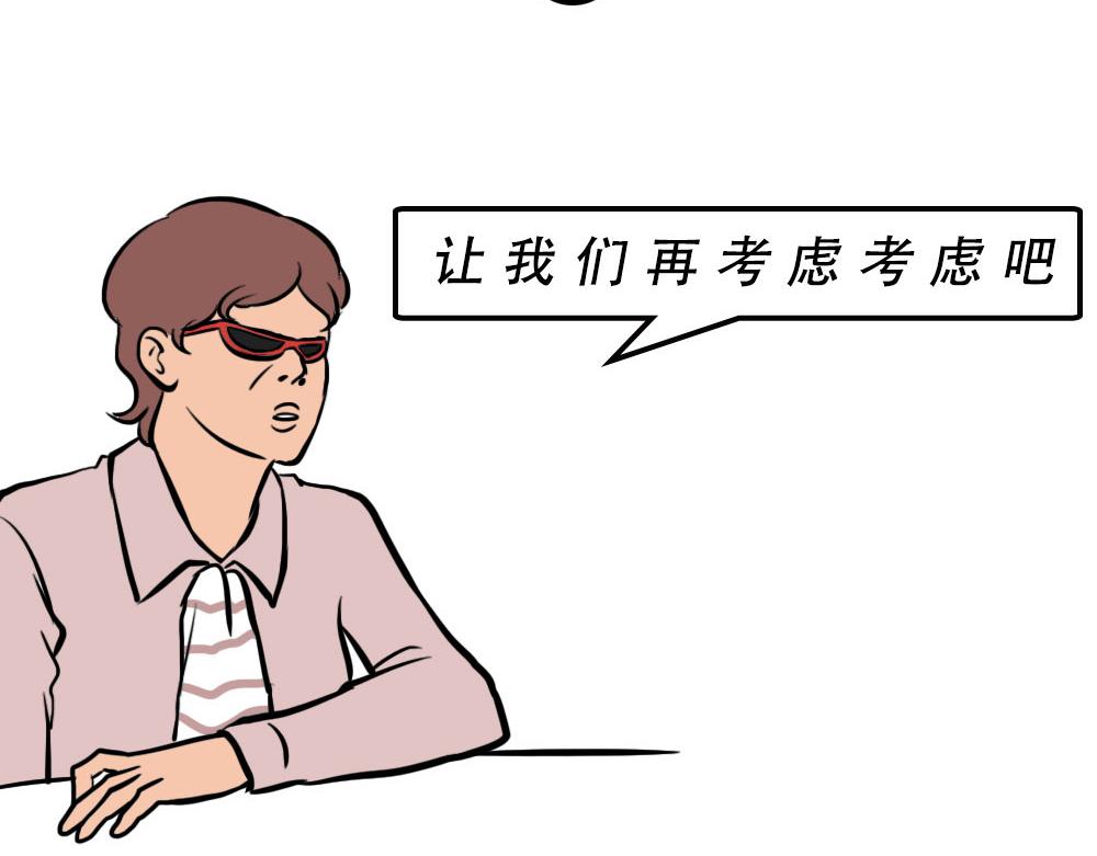 《林大发发了吗》打工人不该自信么！ 第39页