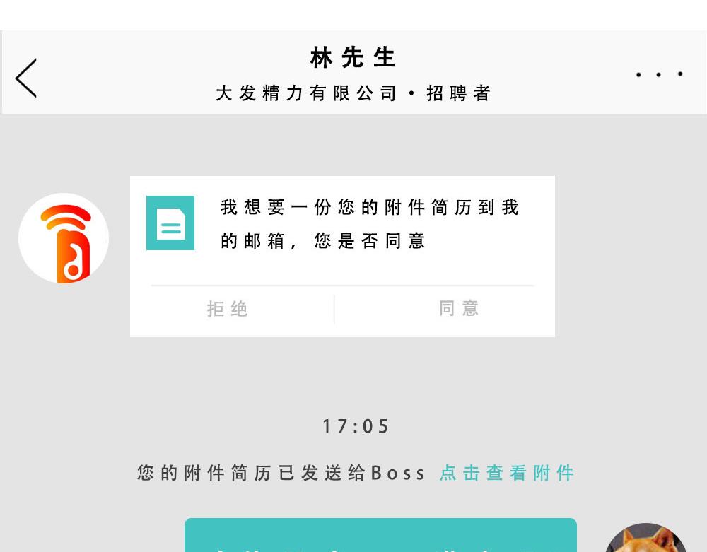 《林大发发了吗》打工人不该自信么！ 第3页