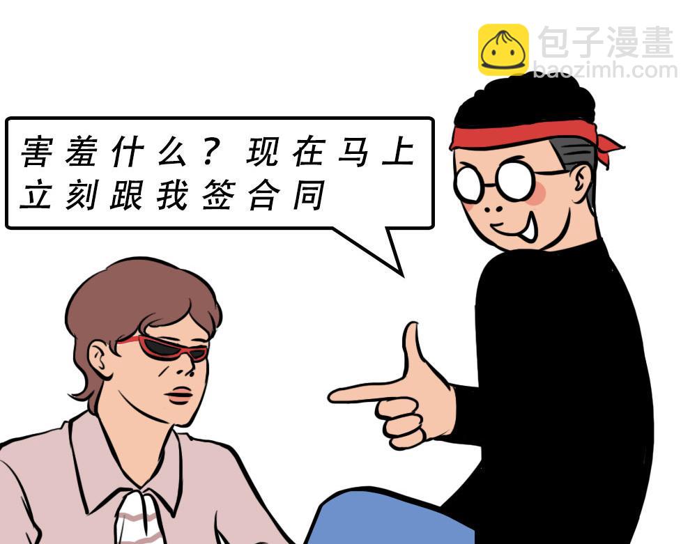《林大发发了吗》打工人不该自信么！ 第40页