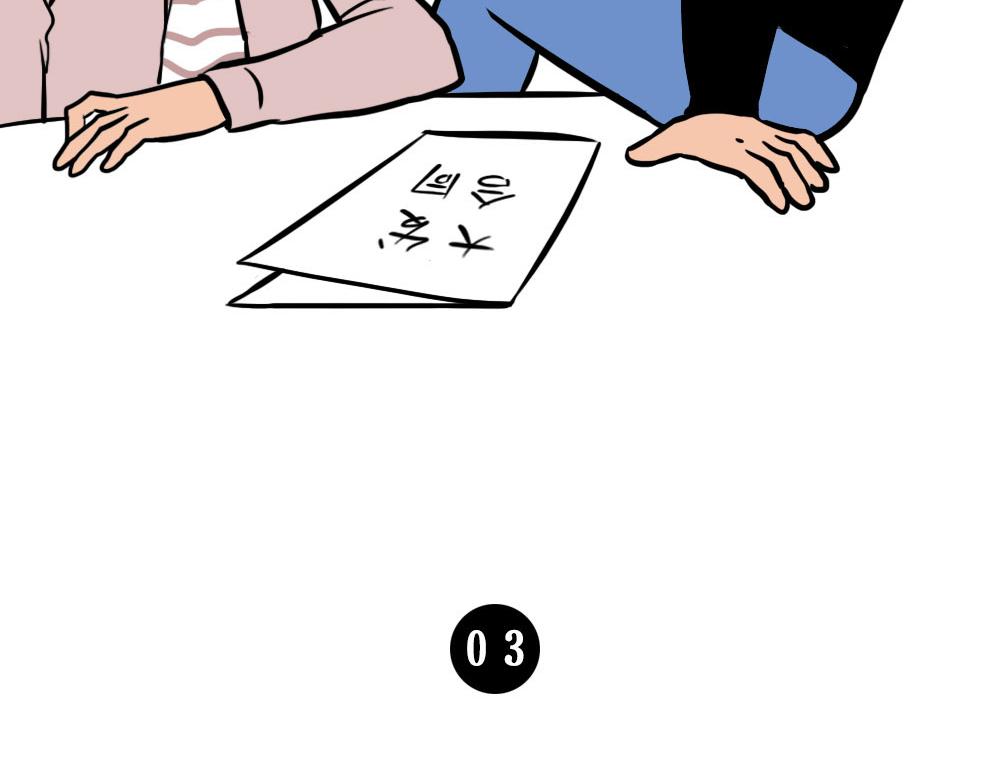 《林大发发了吗》打工人不该自信么！ 第41页
