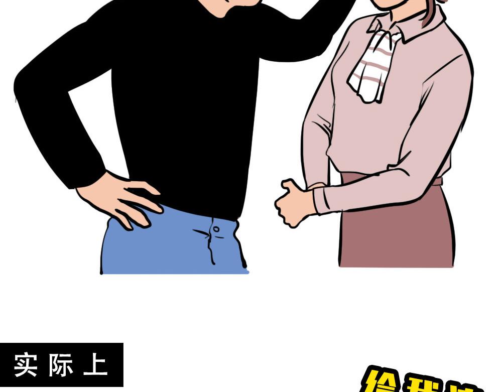 《林大发发了吗》打工人不该自信么！ 第44页