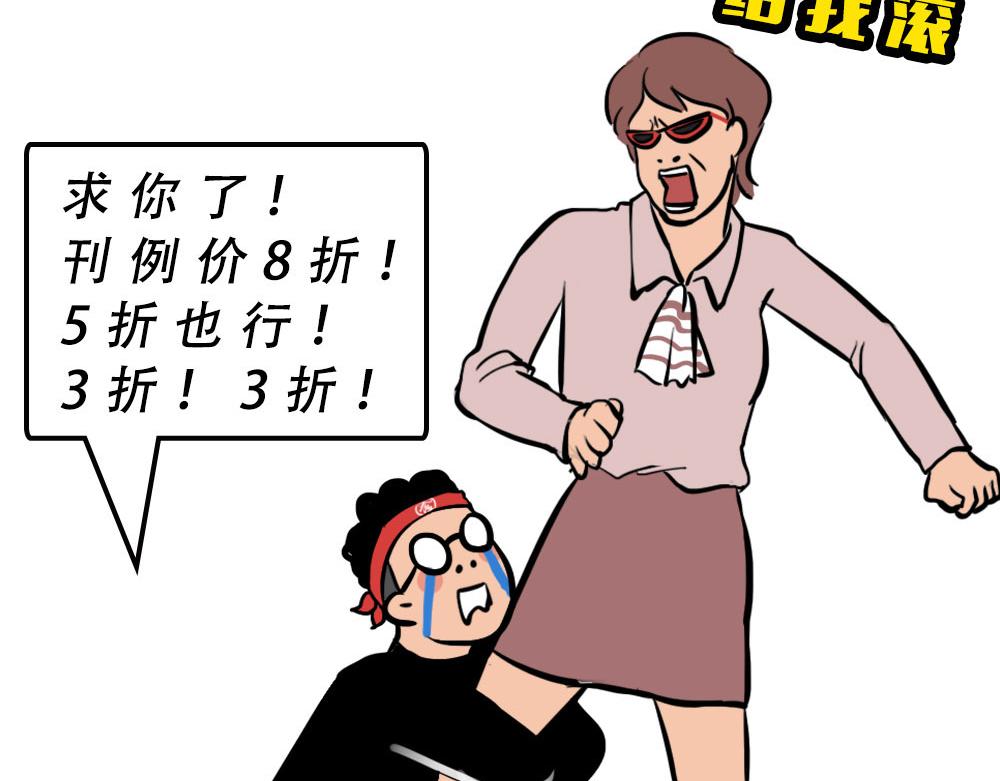 《林大发发了吗》打工人不该自信么！ 第45页