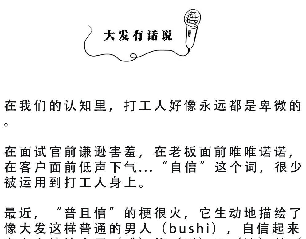 《林大发发了吗》打工人不该自信么！ 第47页