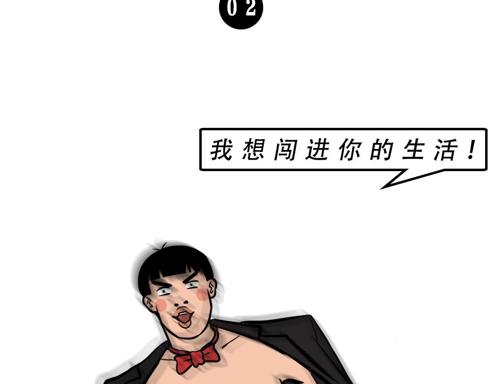 《林大发发了吗》打工人不该自信么！ 第5页