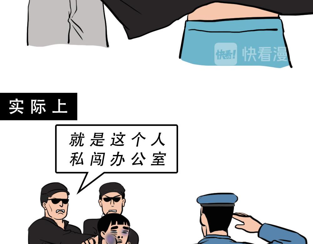 《林大发发了吗》打工人不该自信么！ 第8页
